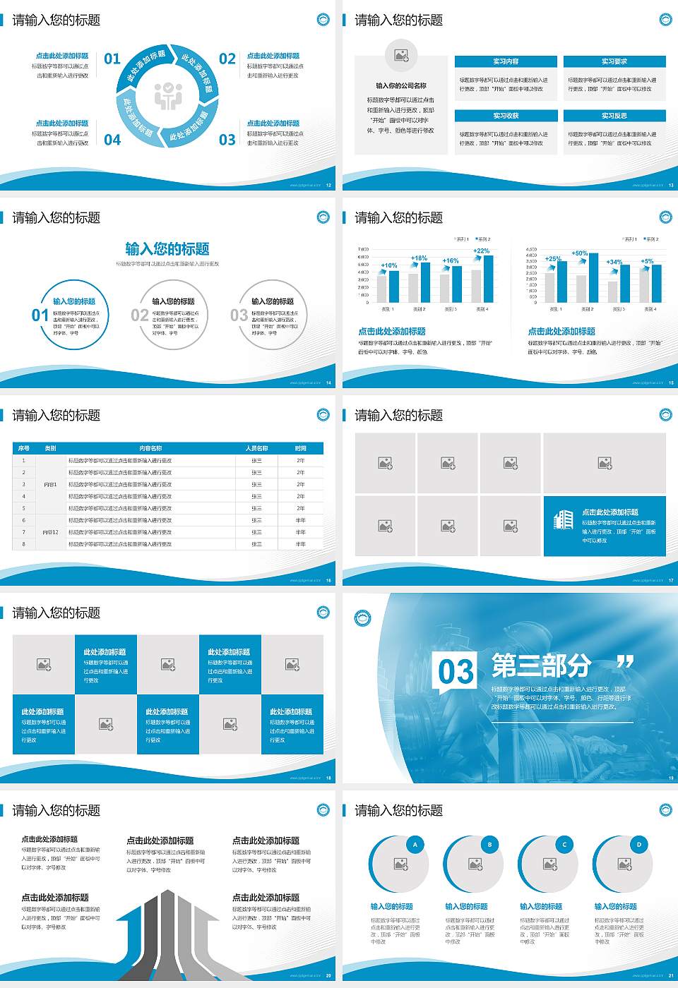 浙江工业职业技术学院专题讲座/学术交流会PPT模板下载16:9格式幻灯片预览图3