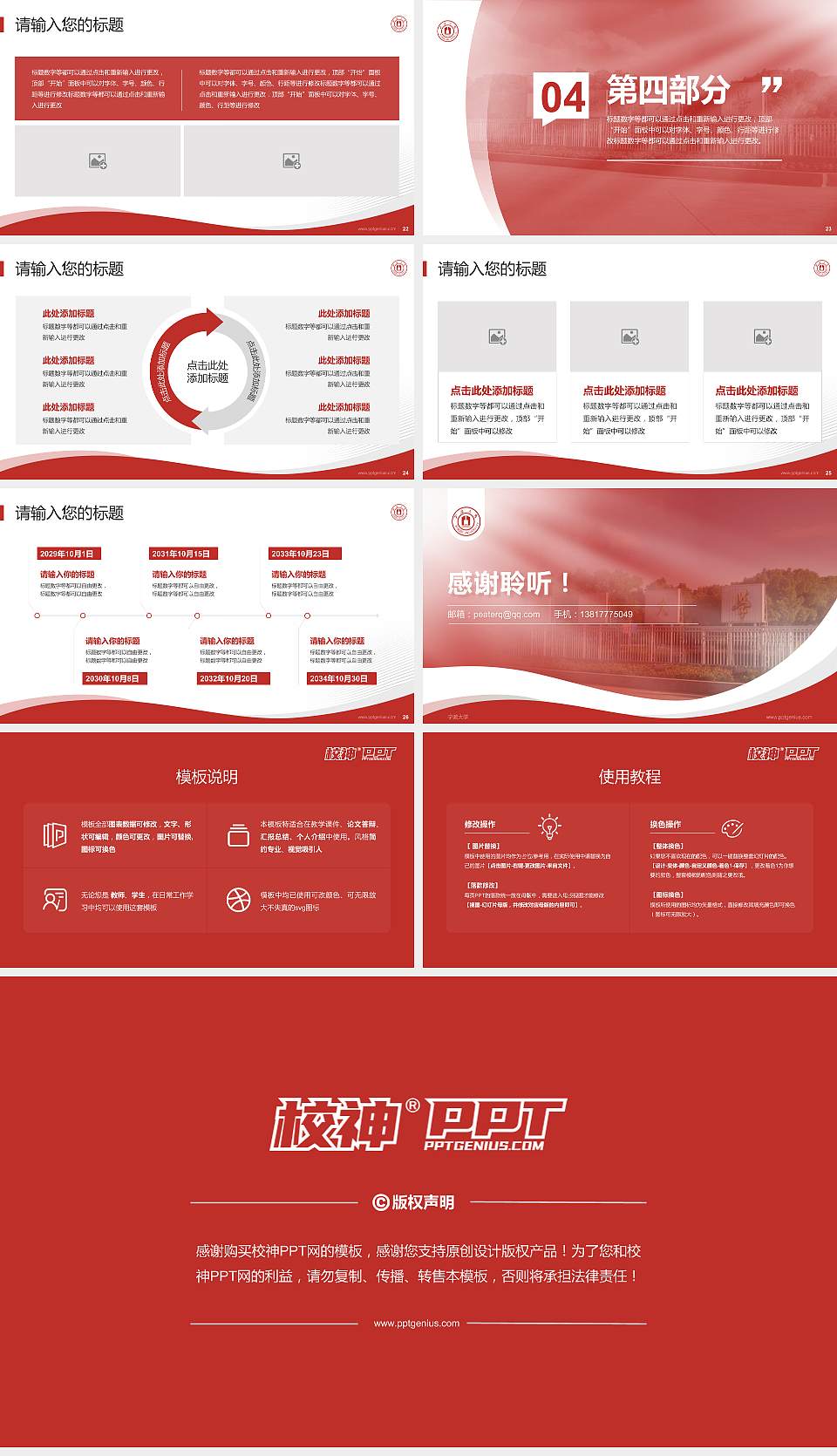 宁波大学专题讲座/学术交流会PPT模板下载16:9格式幻灯片预览图4