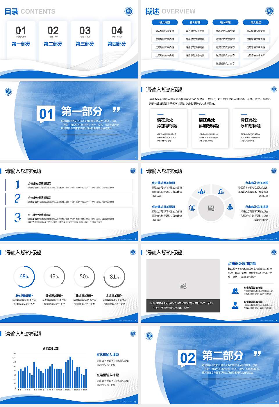 开封大学专题讲座/学术交流会PPT模板下载16:9格式幻灯片预览图2