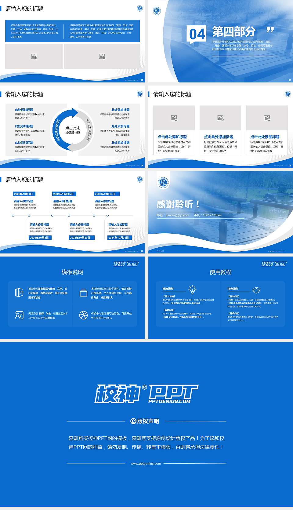 开封大学专题讲座/学术交流会PPT模板下载16:9格式幻灯片预览图4