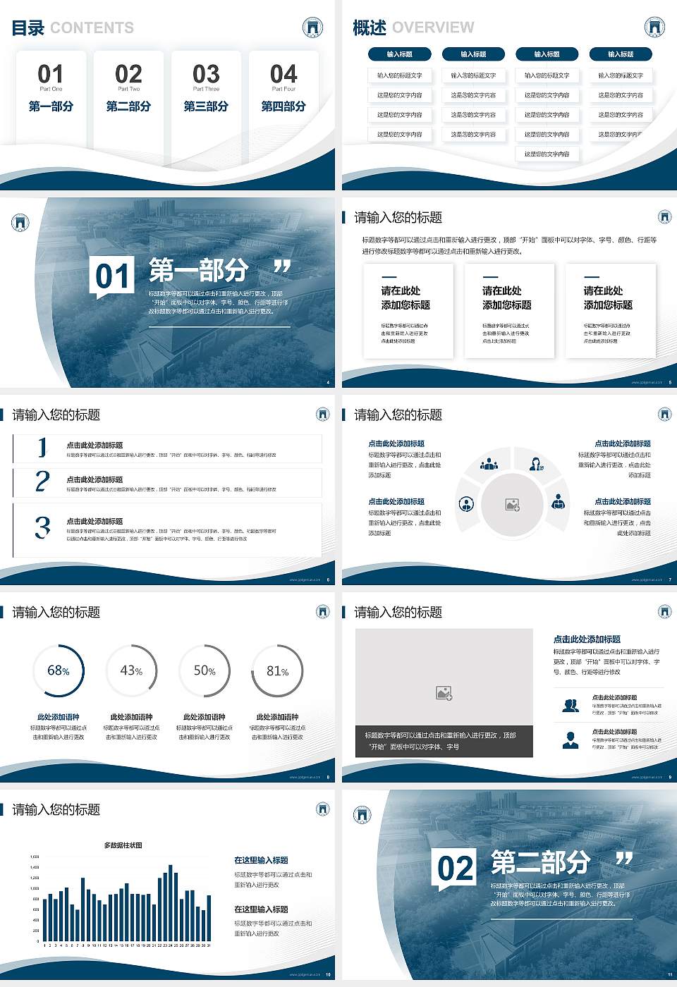 保定学院专题讲座/学术交流会PPT模板下载16:9格式幻灯片预览图2