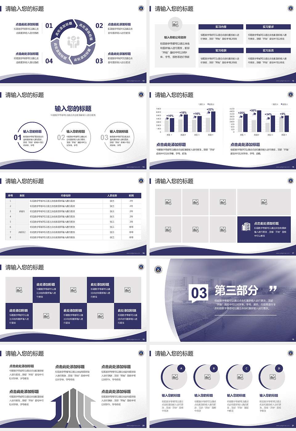 嘉兴职业技术学院专题讲座/学术交流会PPT模板下载16:9格式幻灯片预览图3