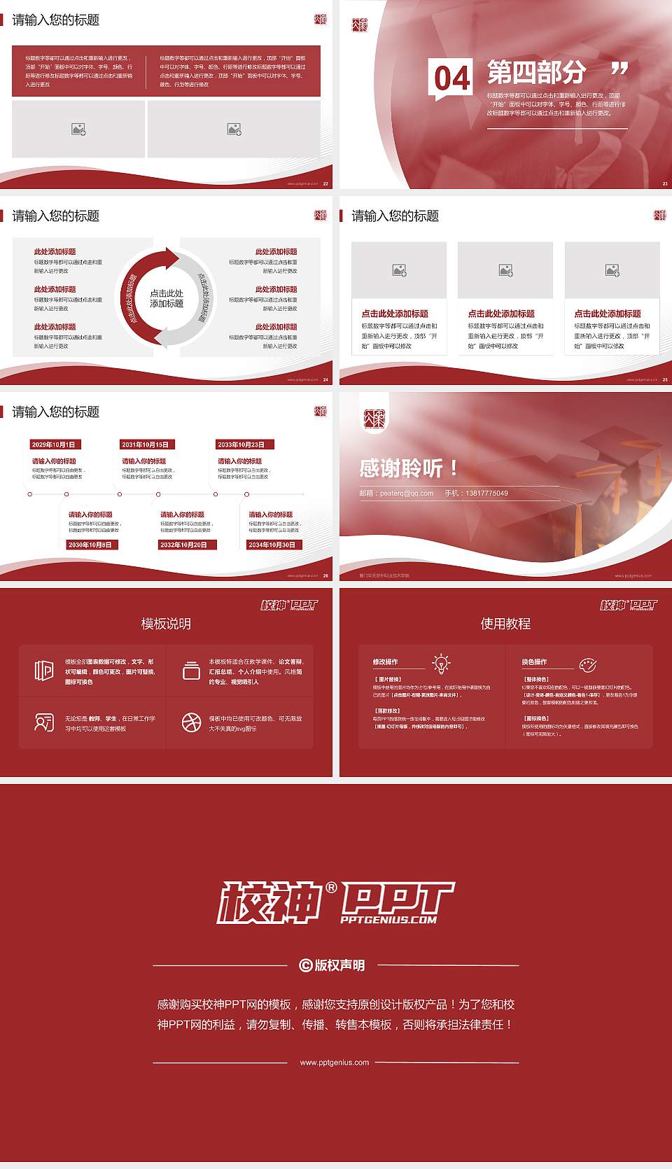 厦门华天涉外职业技术学院专题讲座/学术交流会PPT模板下载16:9格式幻灯片预览图4