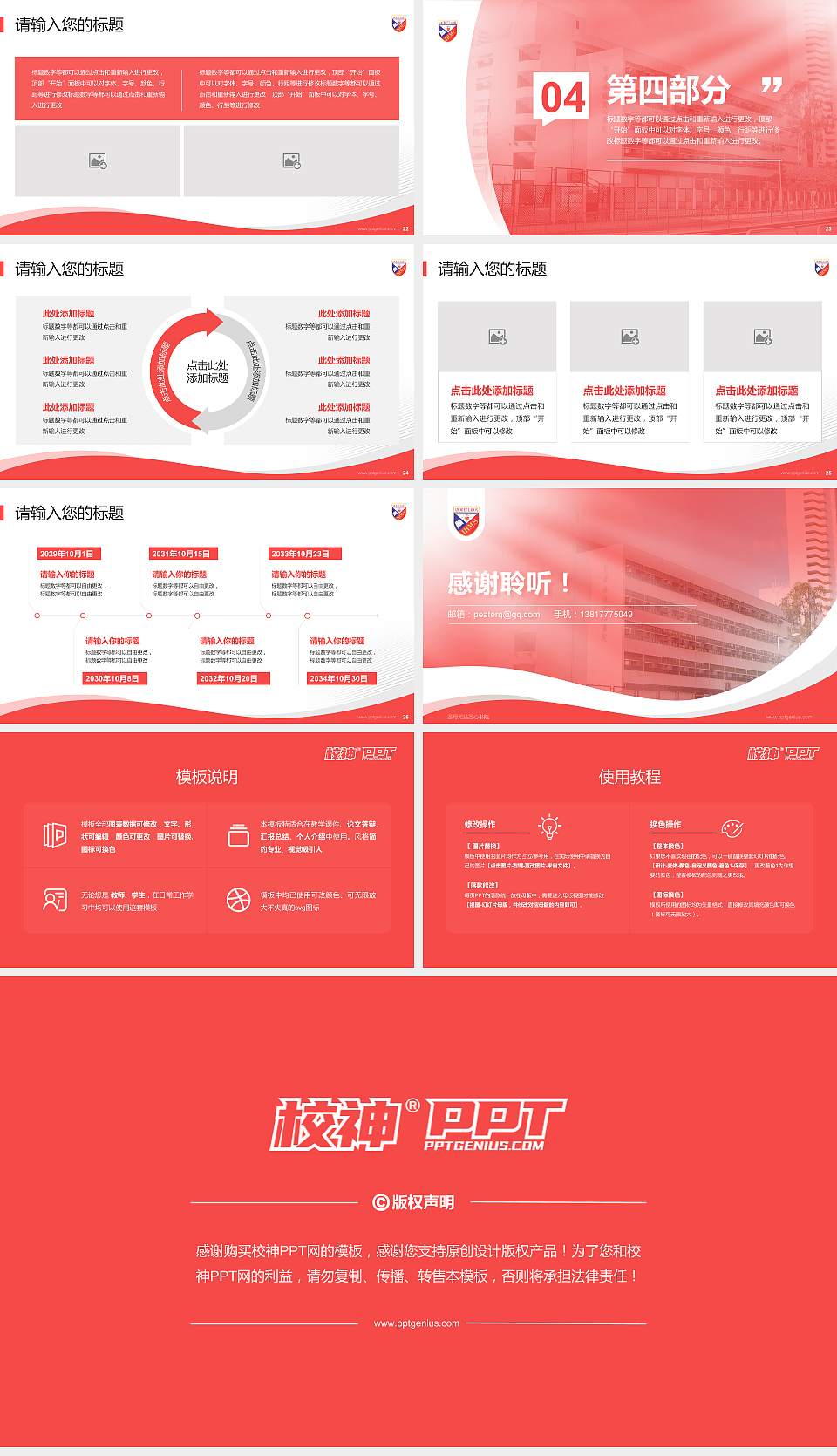 圣母无玷圣心书院专题讲座/学术交流会PPT模板下载16:9格式幻灯片预览图4