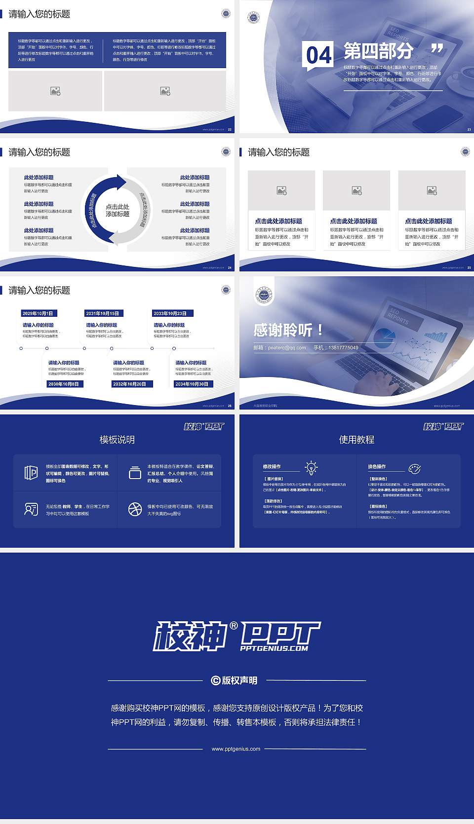 大连商务职业学院专题讲座/学术交流会PPT模板下载16:9格式幻灯片预览图4