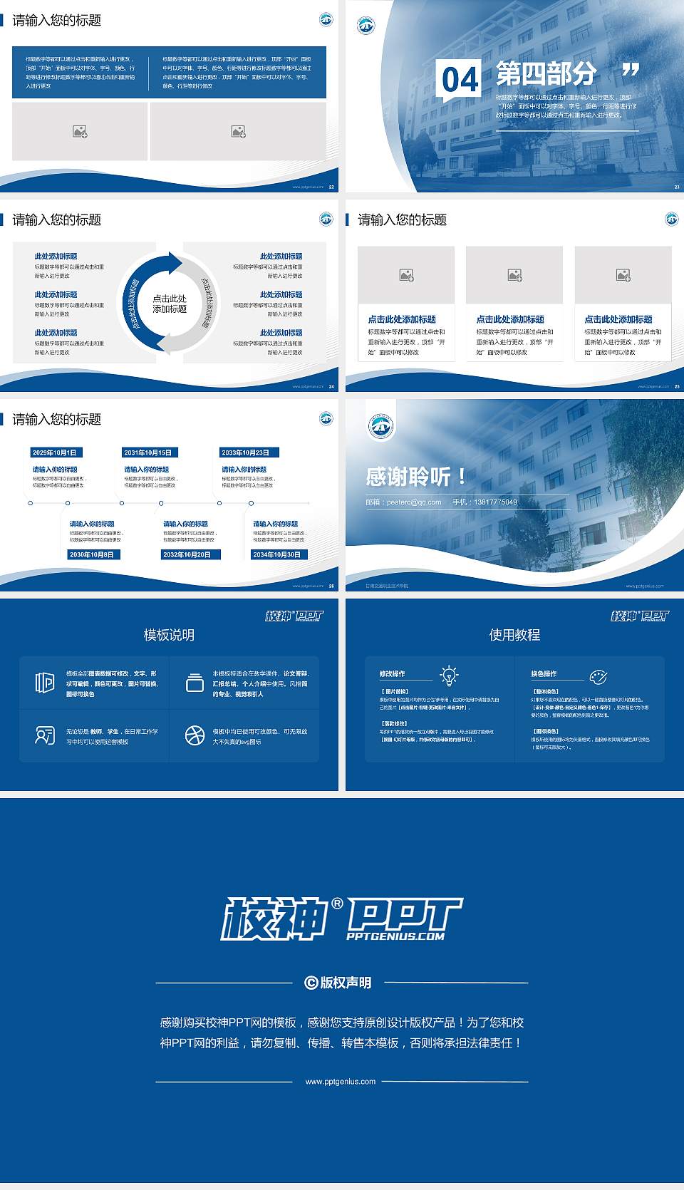 甘肃交通职业技术学院专题讲座/学术交流会PPT模板下载16:9格式幻灯片预览图4