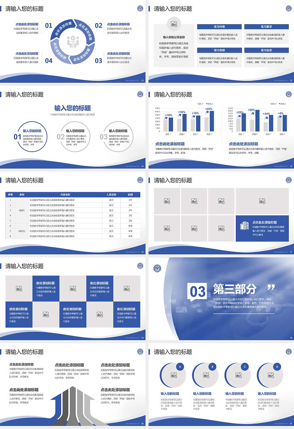 石家庄科技工程职业学院专题讲座/学术交流会PPT模板下载16:9格式幻灯片预览图3