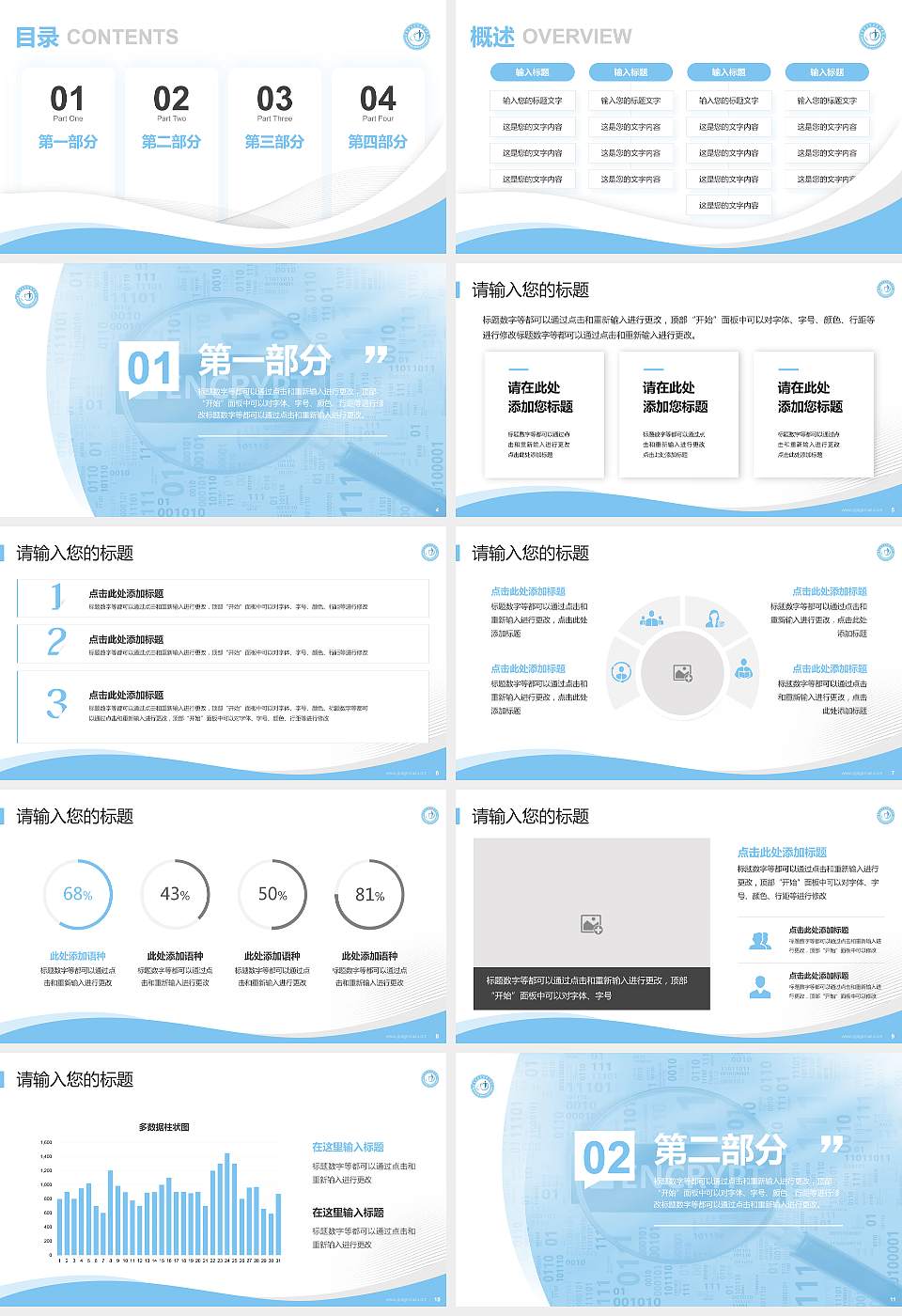 重庆安全技术职业学院专题讲座/学术交流会PPT模板下载16:9格式幻灯片预览图2