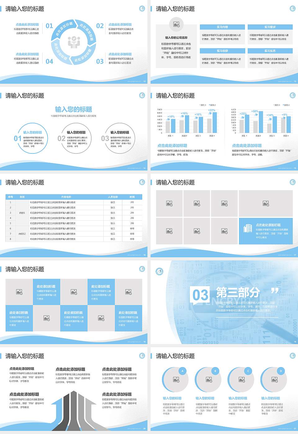 重庆安全技术职业学院专题讲座/学术交流会PPT模板下载16:9格式幻灯片预览图3