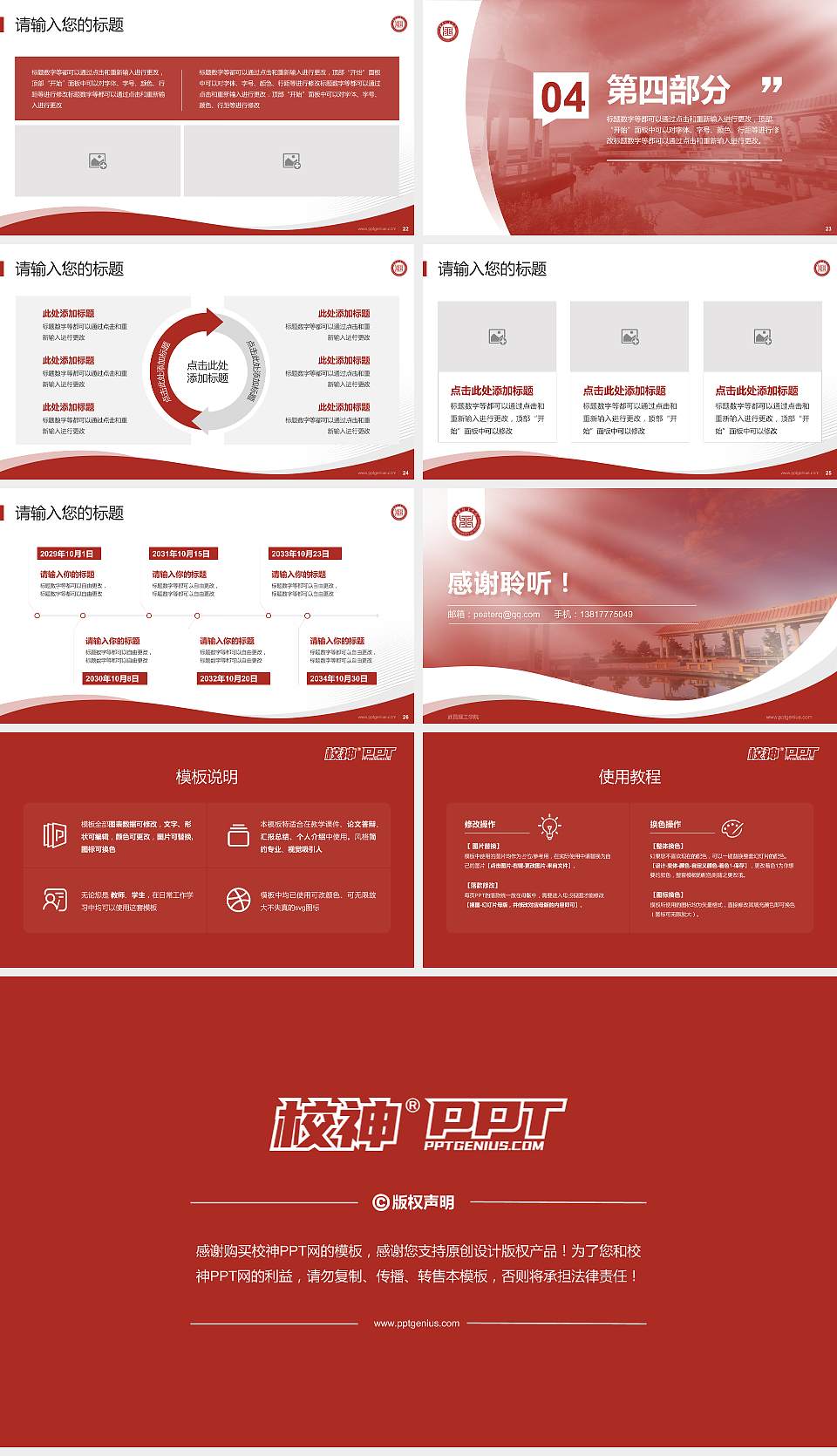 武昌理工学院专题讲座/学术交流会PPT模板下载16:9格式幻灯片预览图4