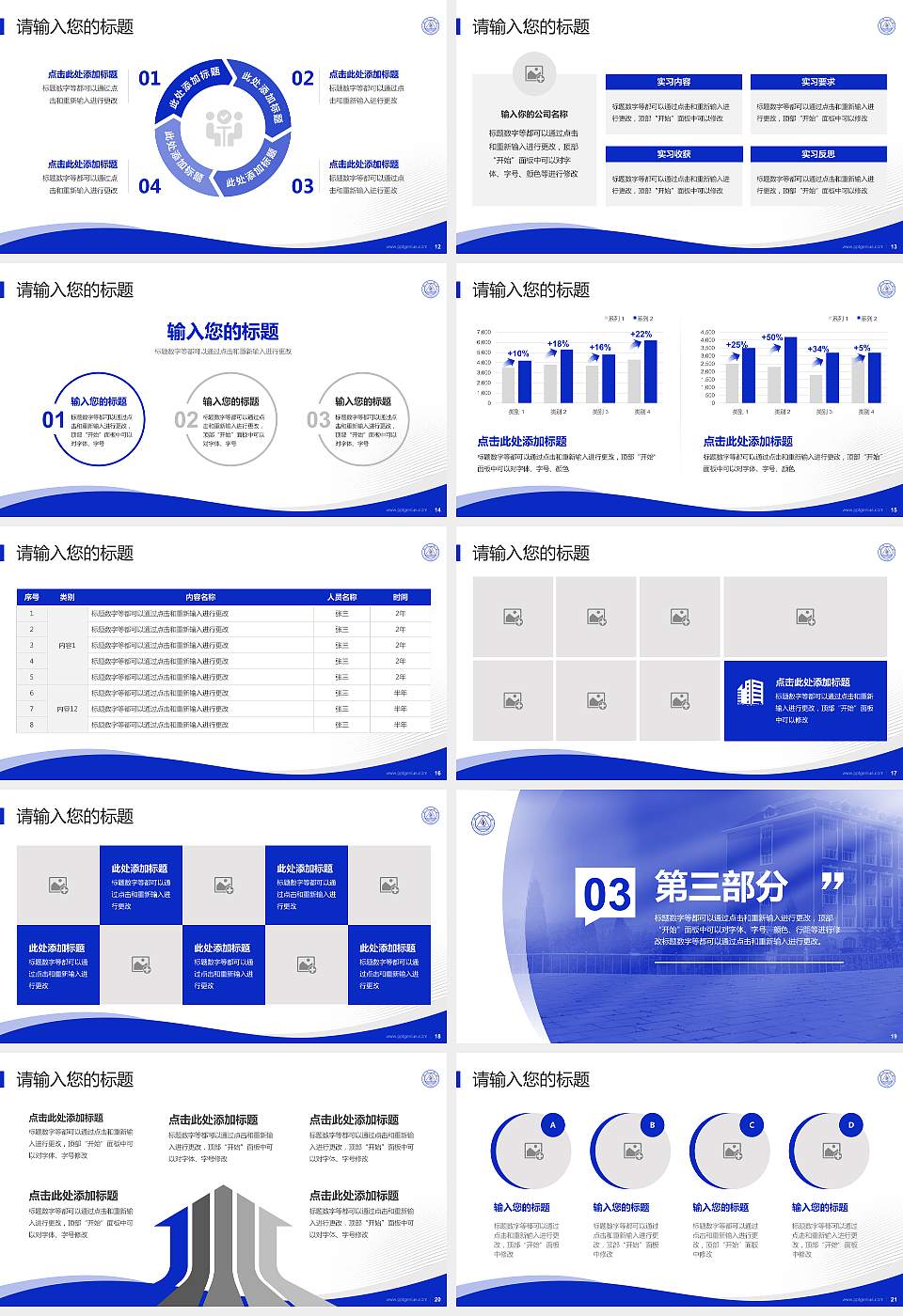 大连枫叶职业技术学院专题讲座/学术交流会PPT模板下载16:9格式幻灯片预览图3