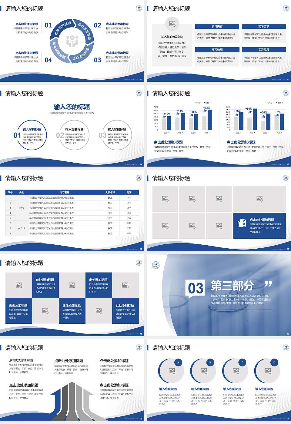 重庆化工职业学院专题讲座/学术交流会PPT模板下载16:9格式幻灯片预览图3