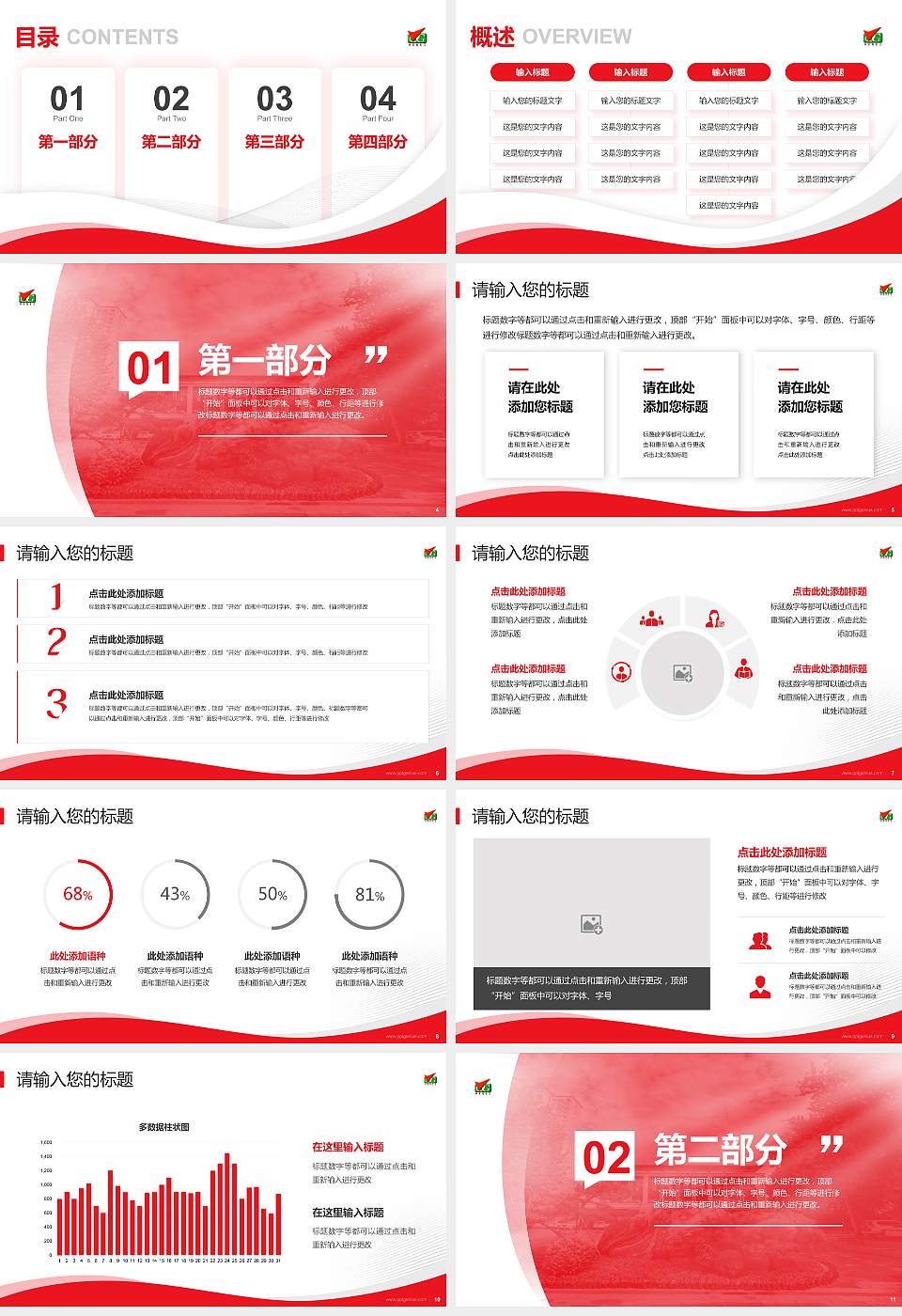 河北青年管理干部学院专题讲座/学术交流会PPT模板下载16:9格式幻灯片预览图2