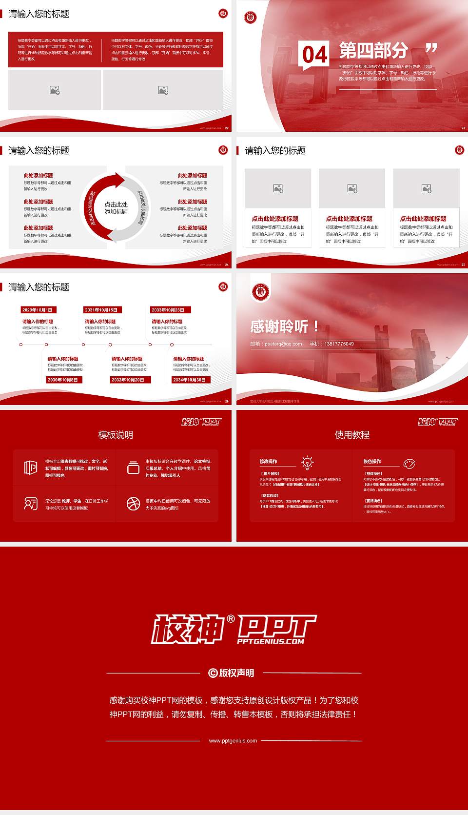 贵州大学北阿拉巴马国际工程技术学院专题讲座/学术交流会PPT模板下载16:9格式幻灯片预览图4