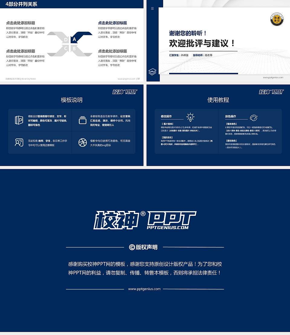 炎黄职业技术学院硕士研究生/本科生毕业论文答辩/开题报告通用PPT模板下载16:9格式幻灯片预览图5