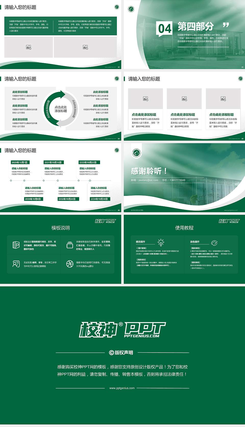 台州科技职业学院专题讲座/学术交流会PPT模板下载16:9格式幻灯片预览图4