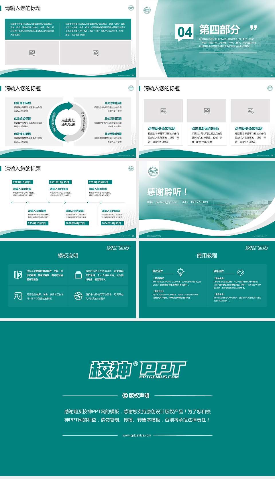 襄阳职业技术学院专题讲座/学术交流会PPT模板下载16:9格式幻灯片预览图4