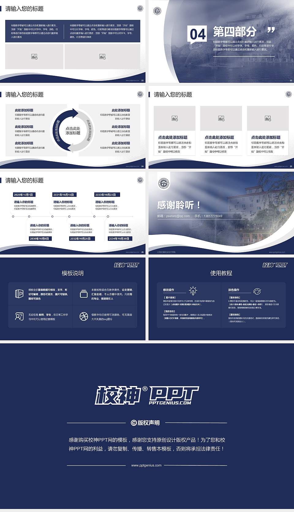 江西交通职业技术学院专题讲座/学术交流会PPT模板下载16:9格式幻灯片预览图4