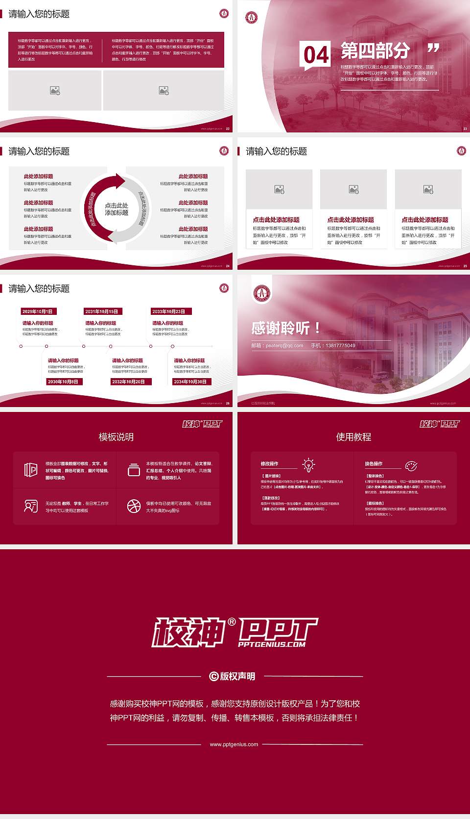 江西洪州职业学院专题讲座/学术交流会PPT模板下载16:9格式幻灯片预览图4