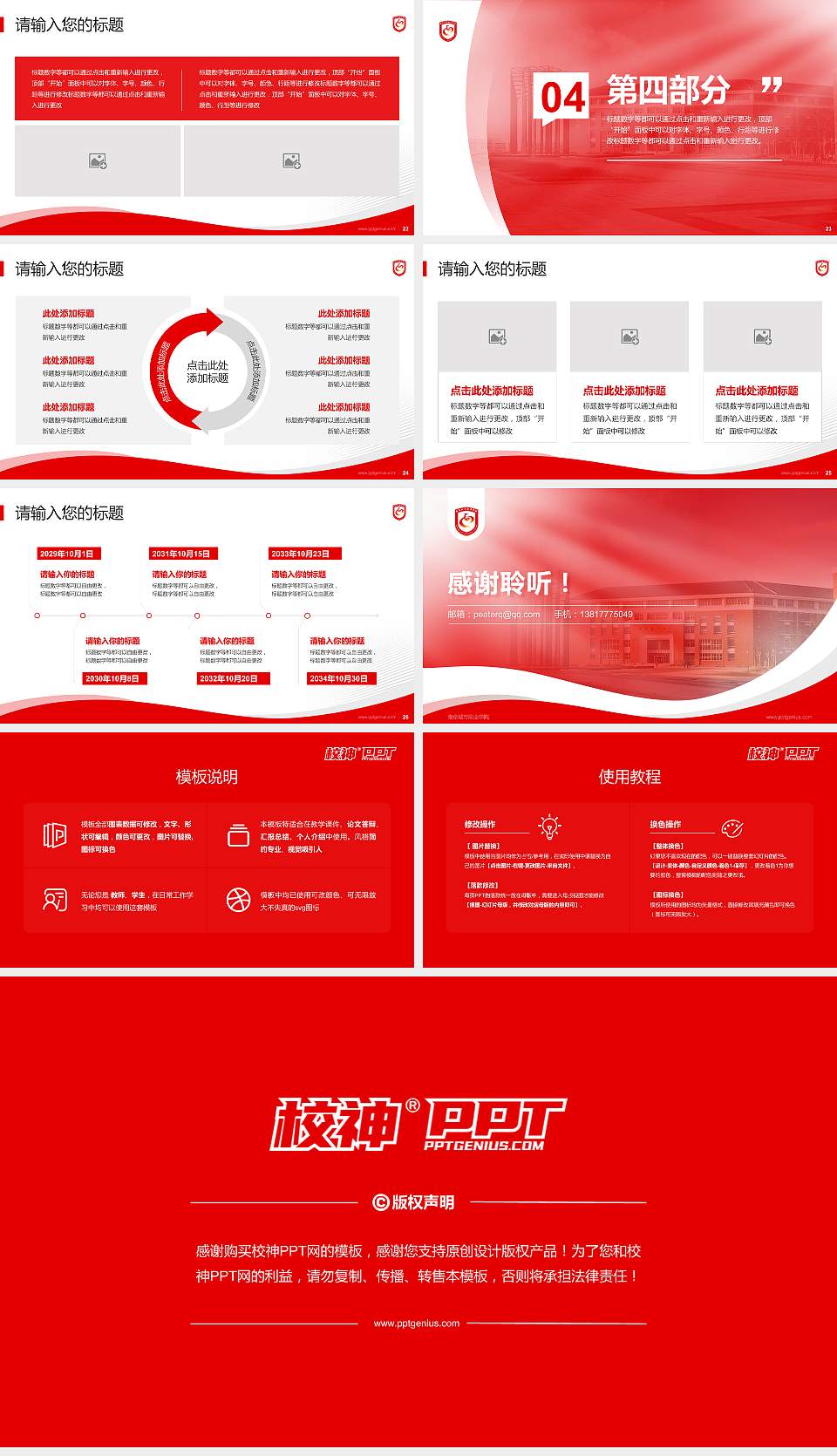 南京城市职业学院专题讲座/学术交流会PPT模板下载16:9格式幻灯片预览图4