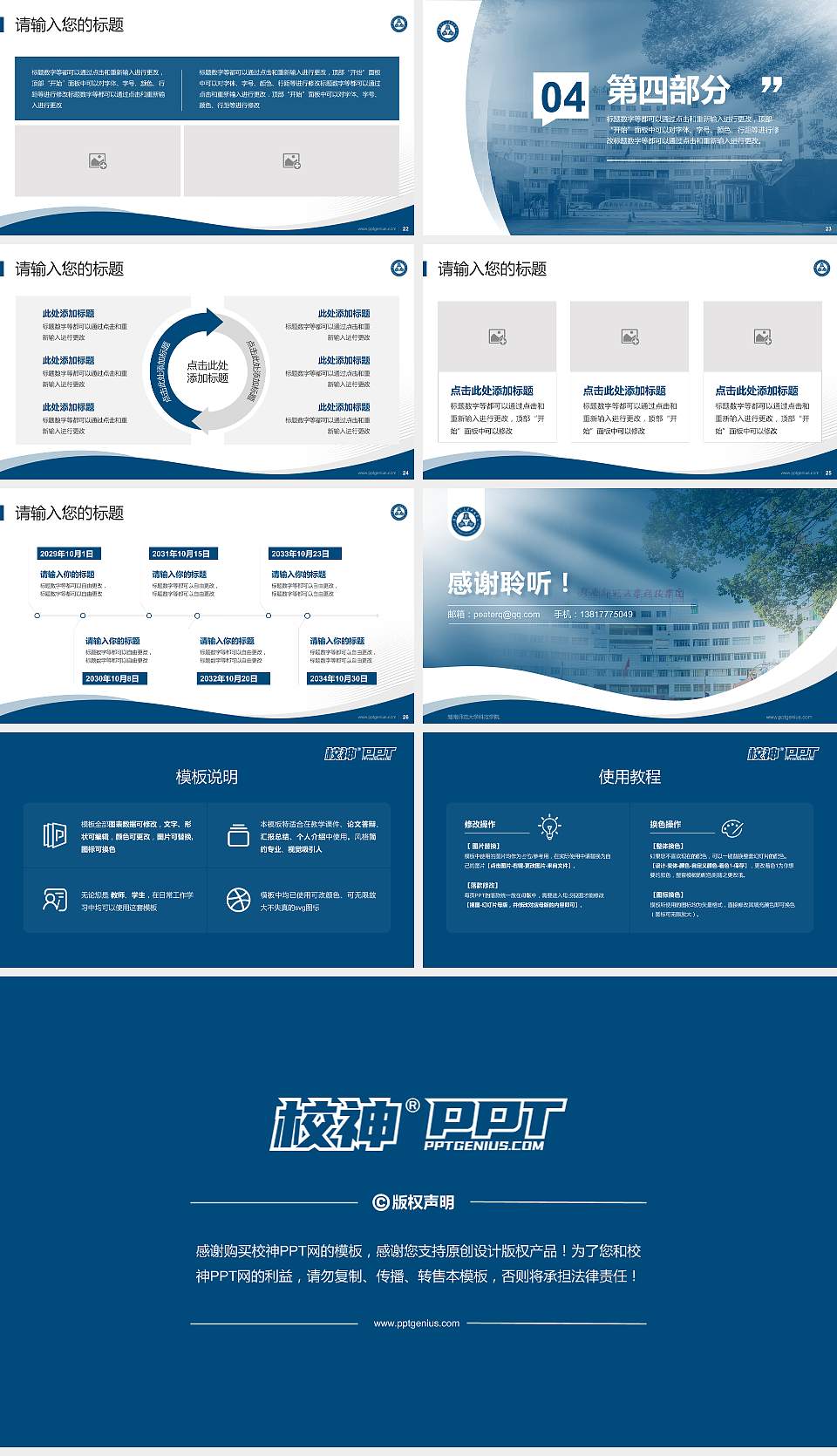赣南师范大学科技学院专题讲座/学术交流会PPT模板下载16:9格式幻灯片预览图4