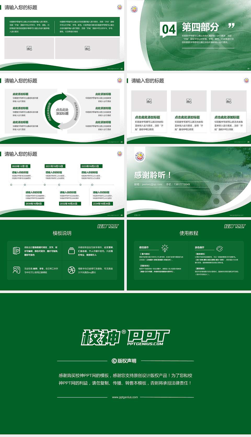 吉首大学专题讲座/学术交流会PPT模板下载16:9格式幻灯片预览图4