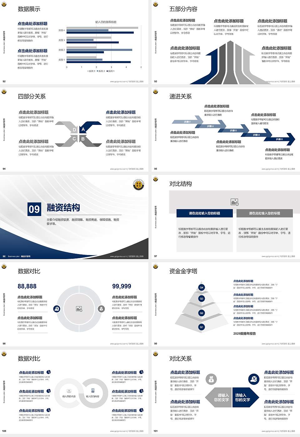 炎黄职业技术学院专用全国大学生互联网+创新创业大赛计划书/路演/网评PPT模板16:9格式幻灯片预览图11