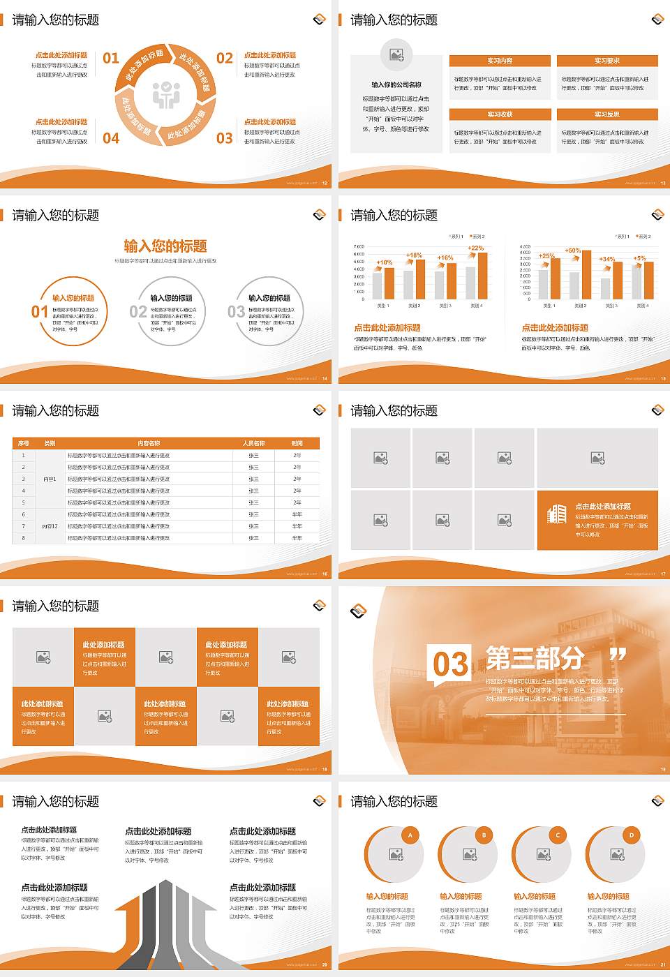 辽宁机电职业技术学院专题讲座/学术交流会PPT模板下载16:9格式幻灯片预览图3