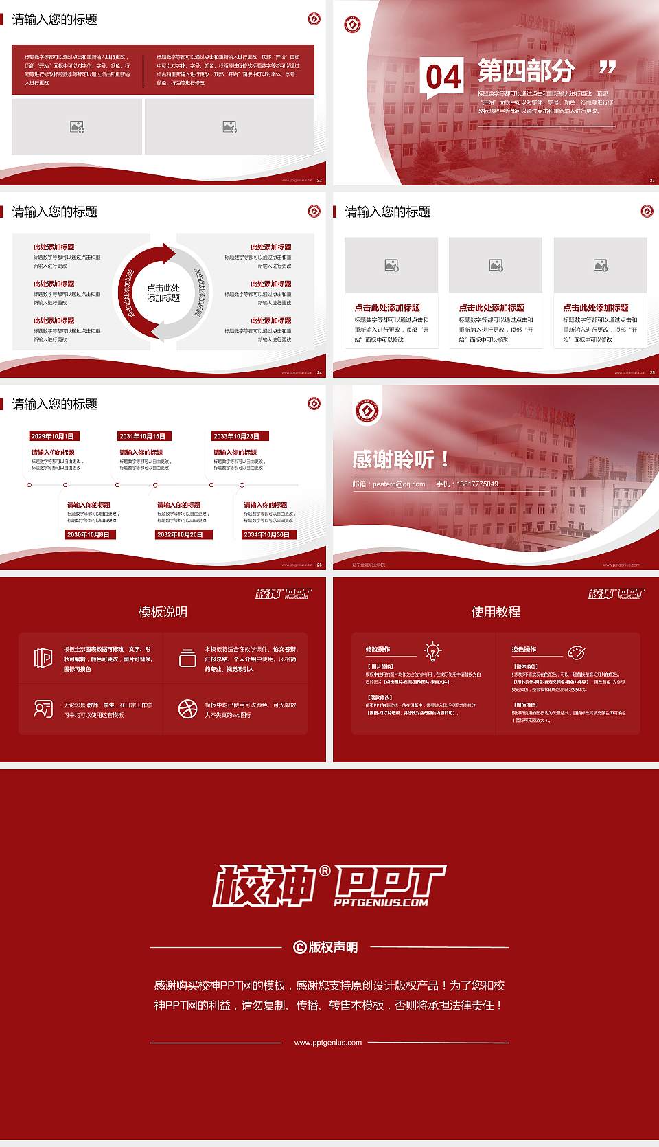 辽宁金融职业学院专题讲座/学术交流会PPT模板下载16:9格式幻灯片预览图4