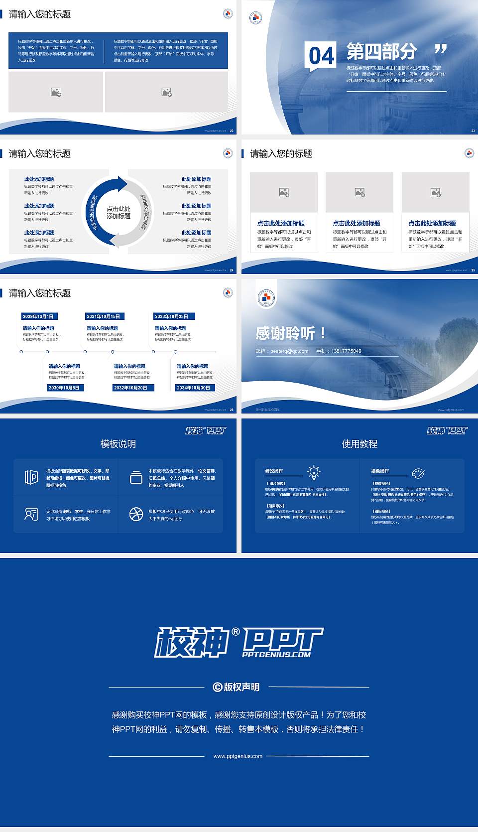 湖州职业技术学院专题讲座/学术交流会PPT模板下载16:9格式幻灯片预览图4