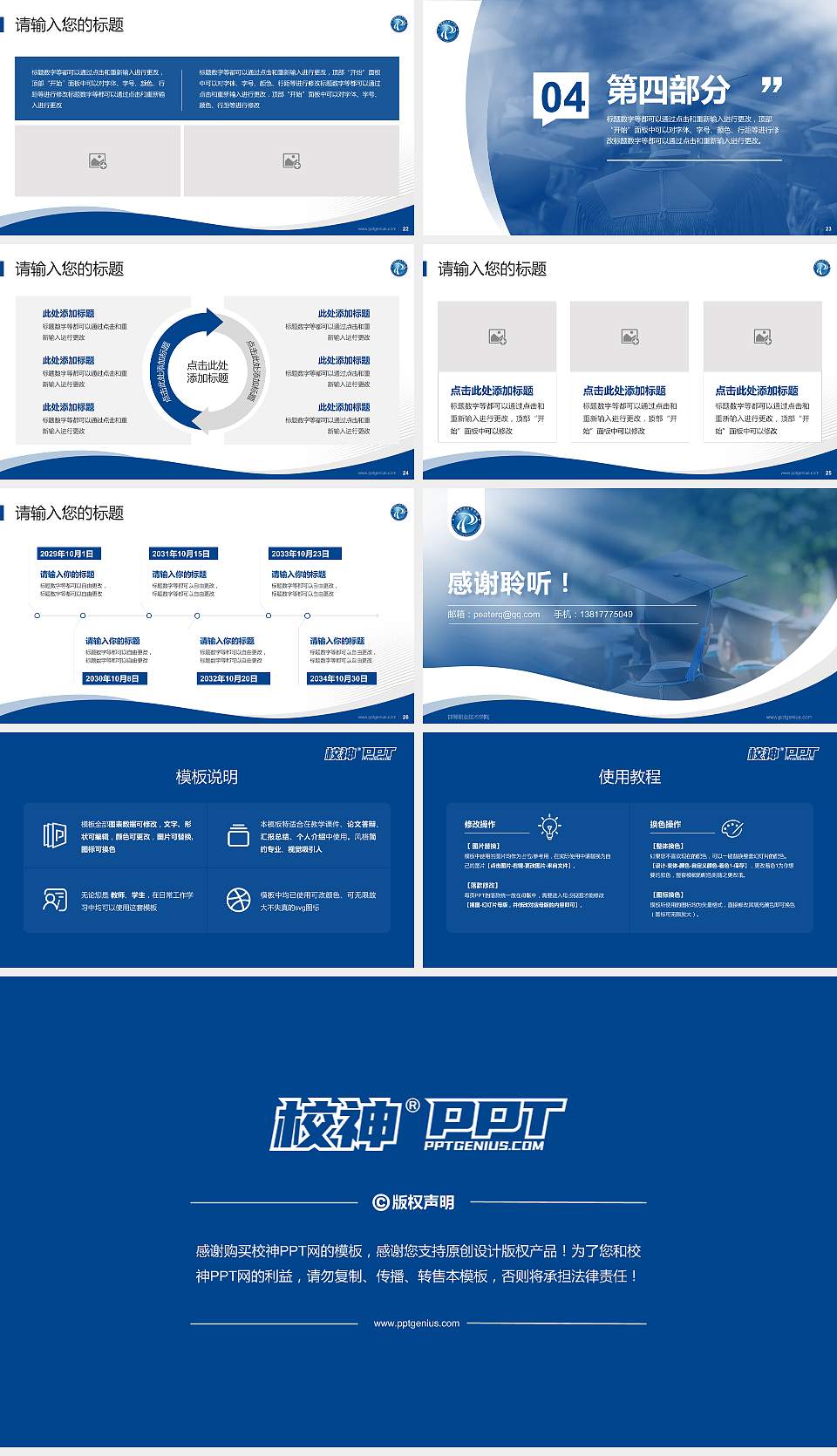 邯郸职业技术学院专题讲座/学术交流会PPT模板下载16:9格式幻灯片预览图4