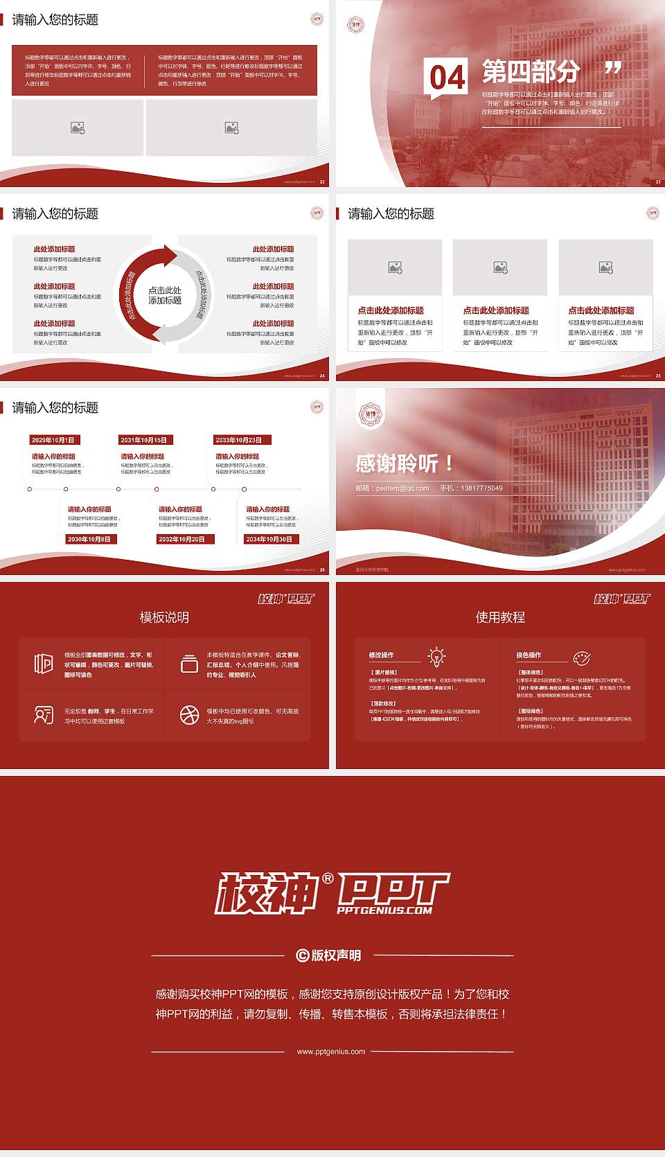 常州大学怀德学院专题讲座/学术交流会PPT模板下载16:9格式幻灯片预览图4