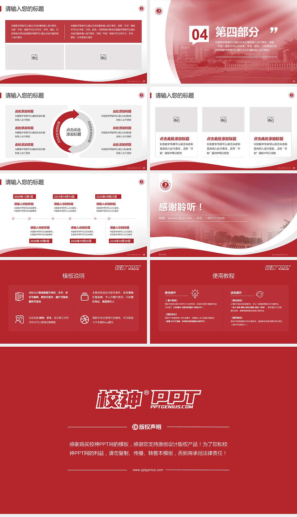 嘉兴学院专题讲座/学术交流会PPT模板下载16:9格式幻灯片预览图4