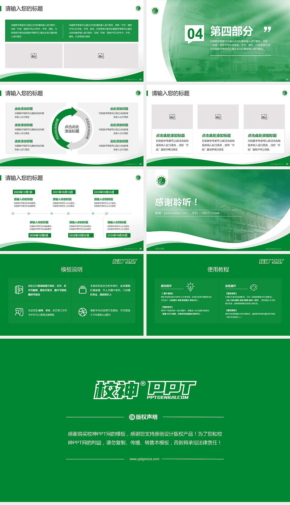 平顶山学院专题讲座/学术交流会PPT模板下载16:9格式幻灯片预览图4
