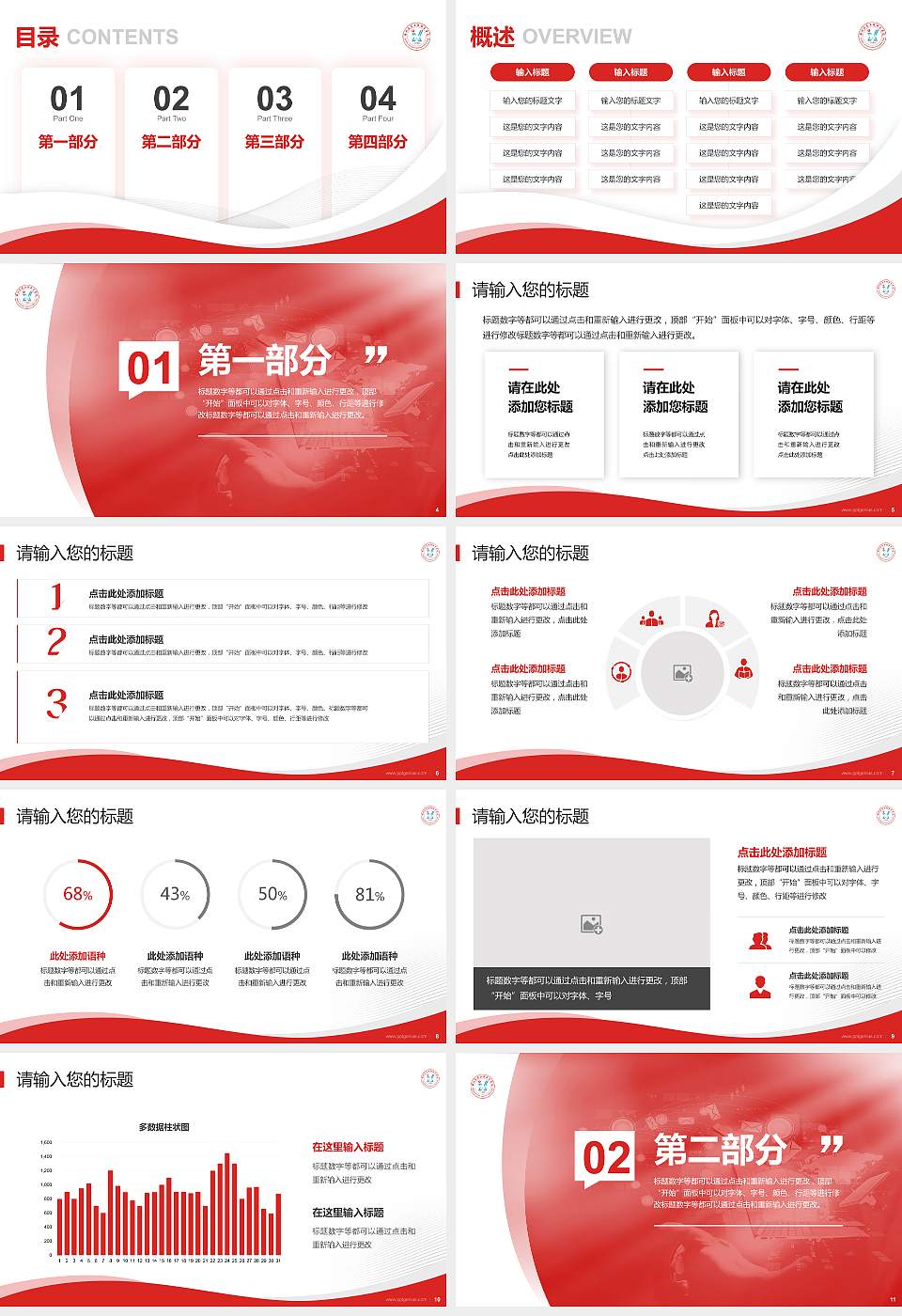 郑州信息工程职业学院专题讲座/学术交流会PPT模板下载16:9格式幻灯片预览图2