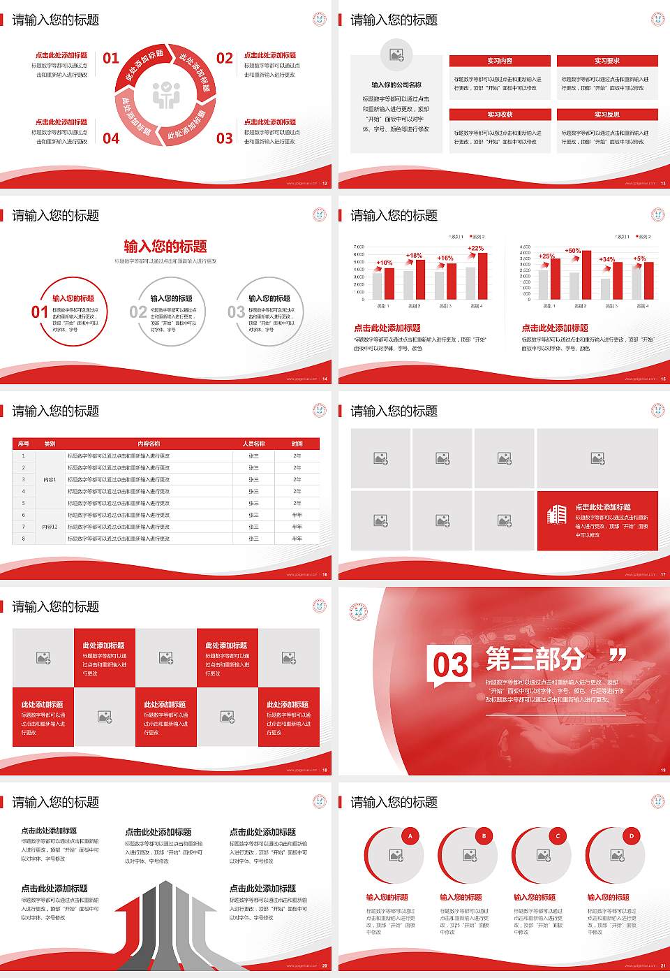 郑州信息工程职业学院专题讲座/学术交流会PPT模板下载16:9格式幻灯片预览图3