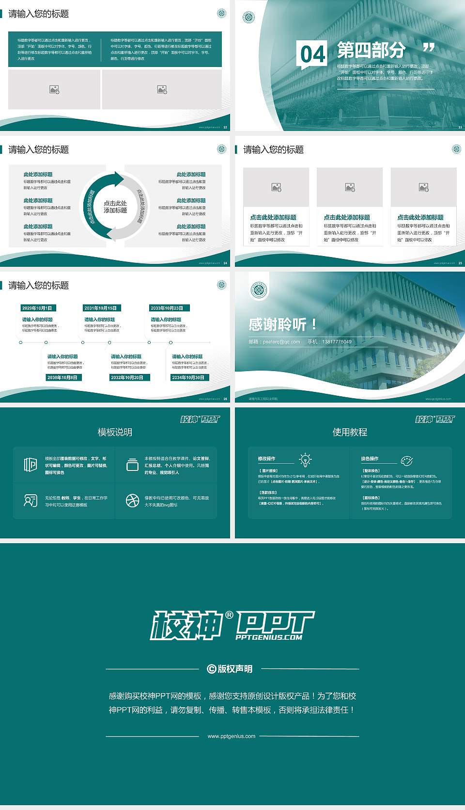 湖南汽车工程职业学院专题讲座/学术交流会PPT模板下载16:9格式幻灯片预览图4