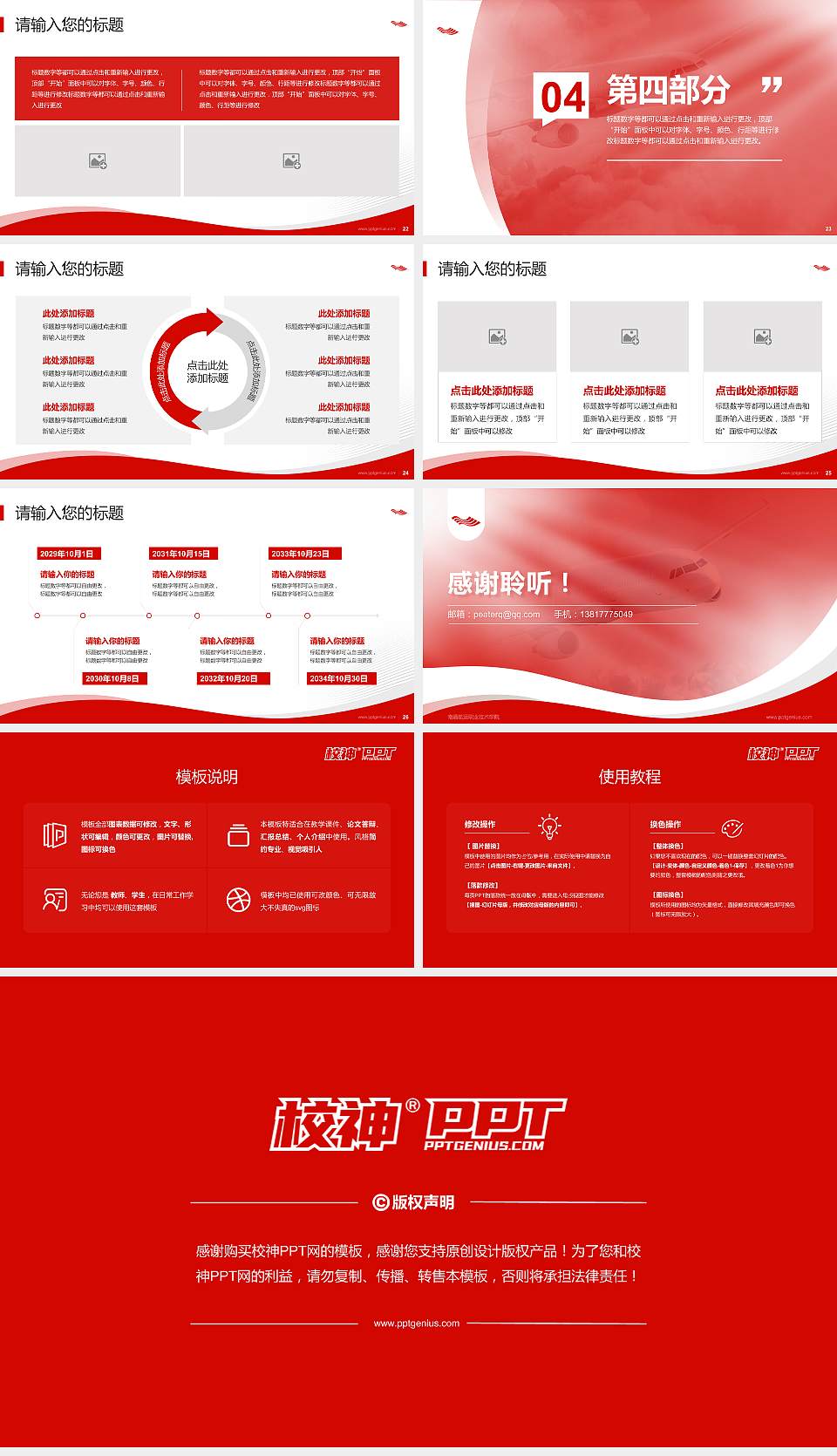 南通航运职业技术学院专题讲座/学术交流会PPT模板下载16:9格式幻灯片预览图4