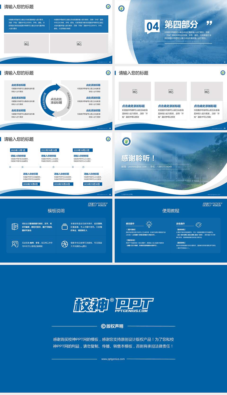 江西青年职业学院专题讲座/学术交流会PPT模板下载16:9格式幻灯片预览图4