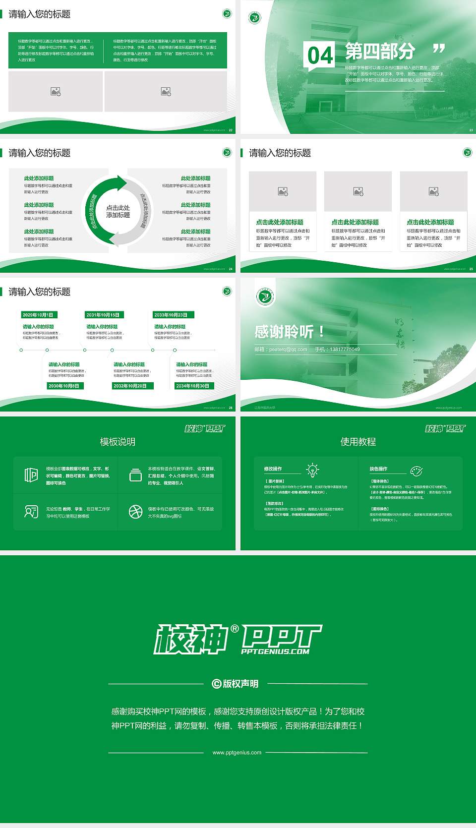 江西中医药大学专题讲座/学术交流会PPT模板下载16:9格式幻灯片预览图4