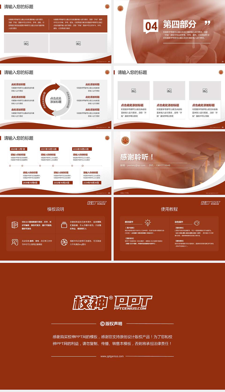 湖南女子学院专题讲座/学术交流会PPT模板下载16:9格式幻灯片预览图4