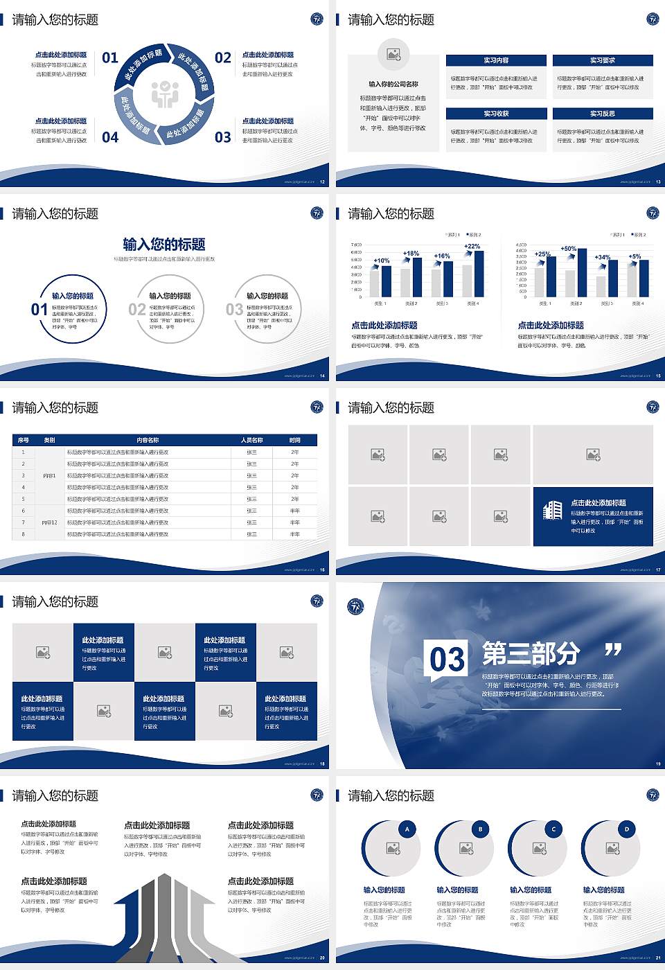 陕西经济管理职业技术学院专题讲座/学术交流会PPT模板下载16:9格式幻灯片预览图3