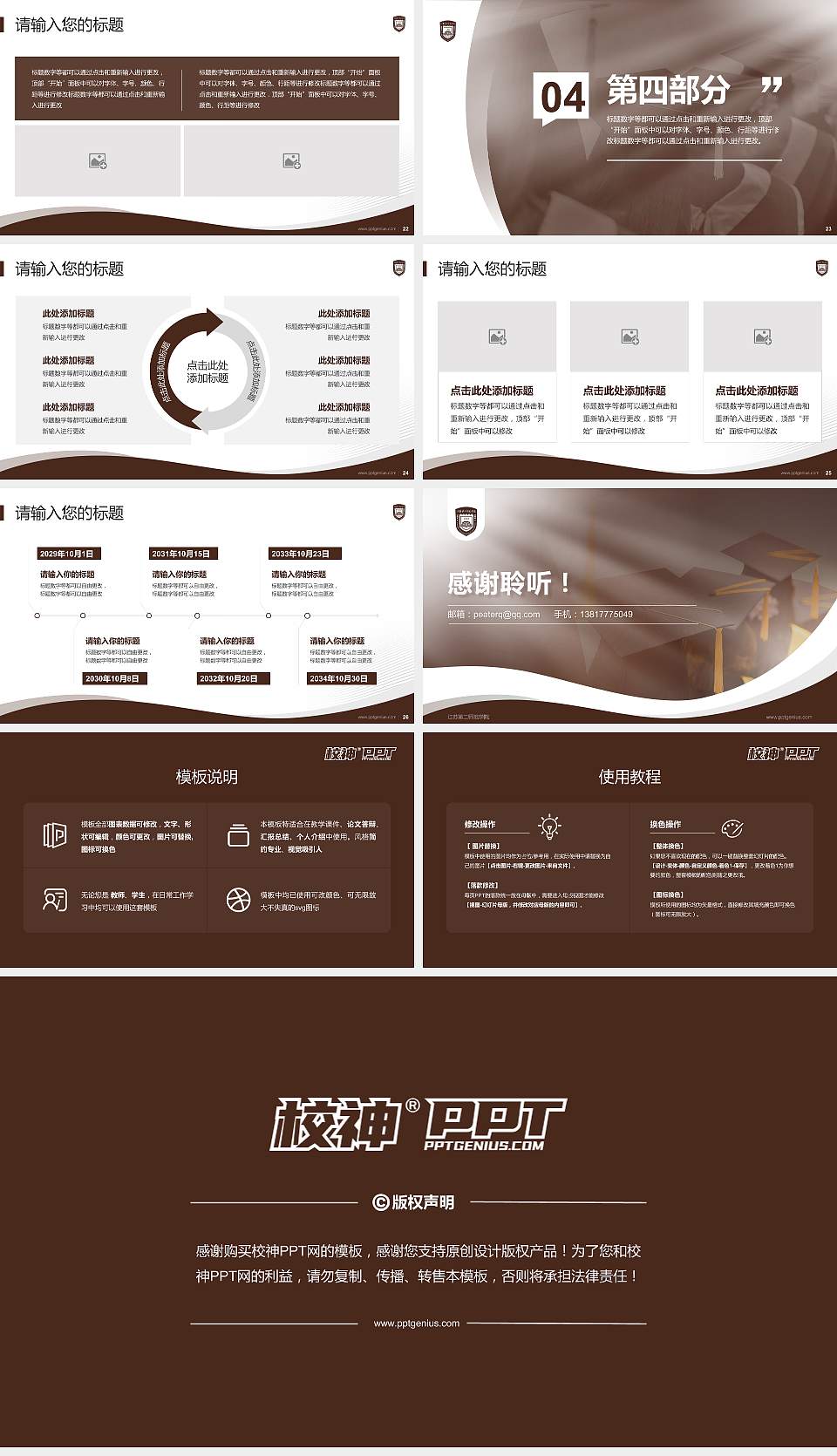 江苏第二师范学院专题讲座/学术交流会PPT模板下载16:9格式幻灯片预览图4