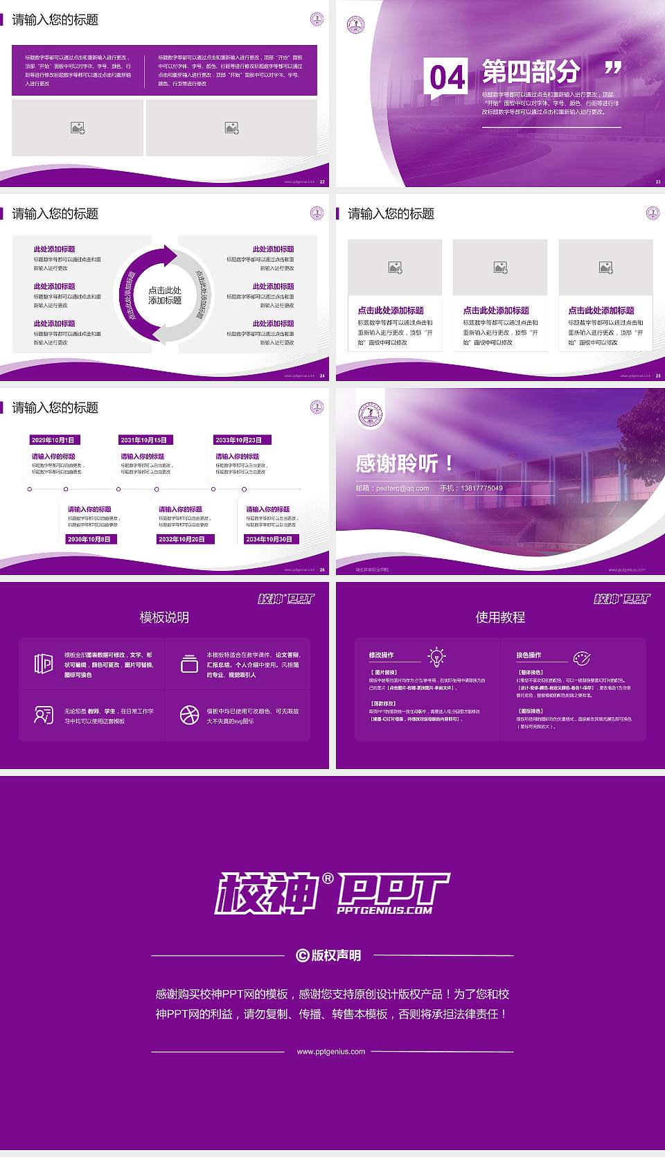 湖北体育职业学院专题讲座/学术交流会PPT模板下载16:9格式幻灯片预览图4