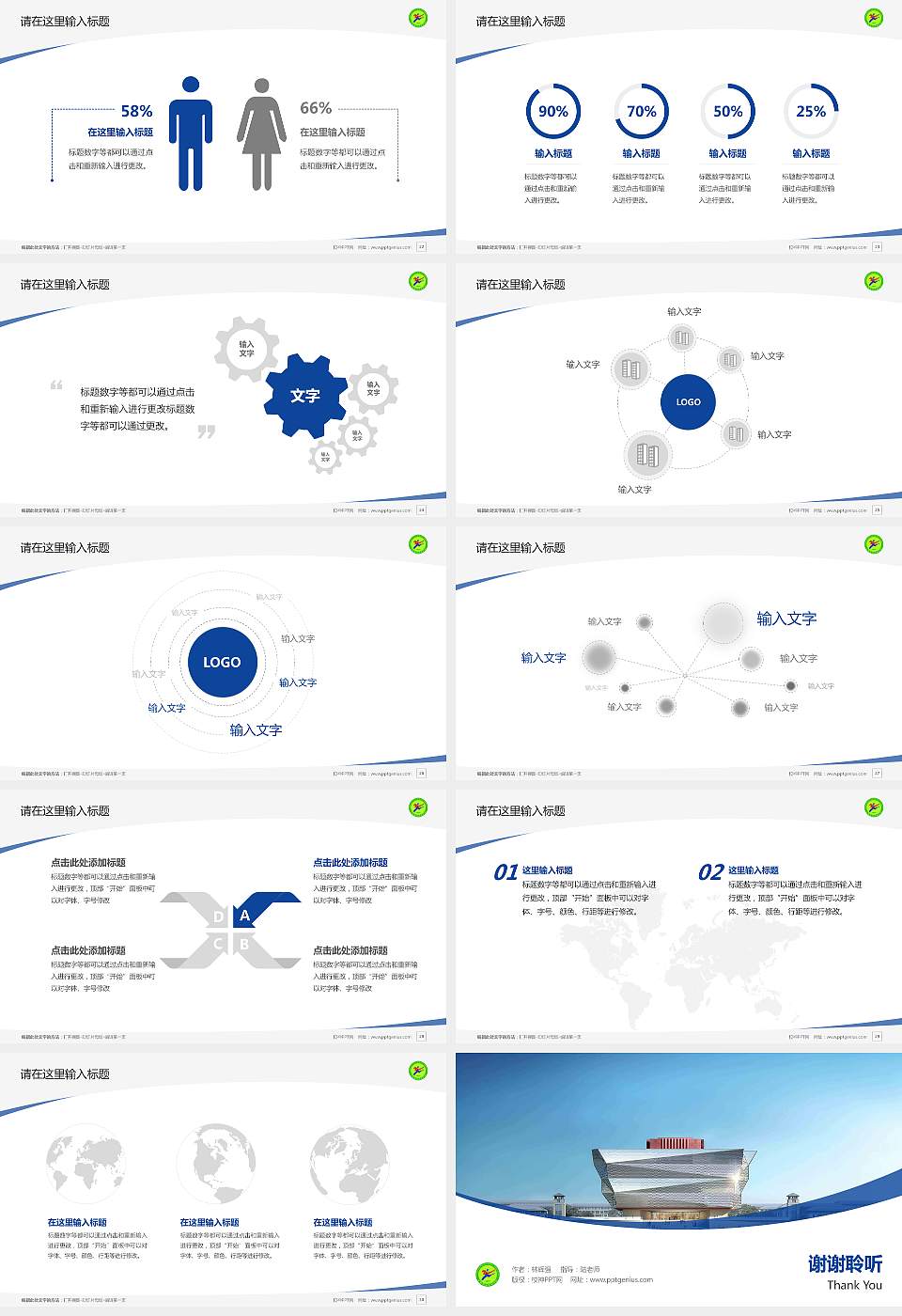 山西职业技术学院毕业论文答辩PPT模板下载16:9格式幻灯片预览图4
