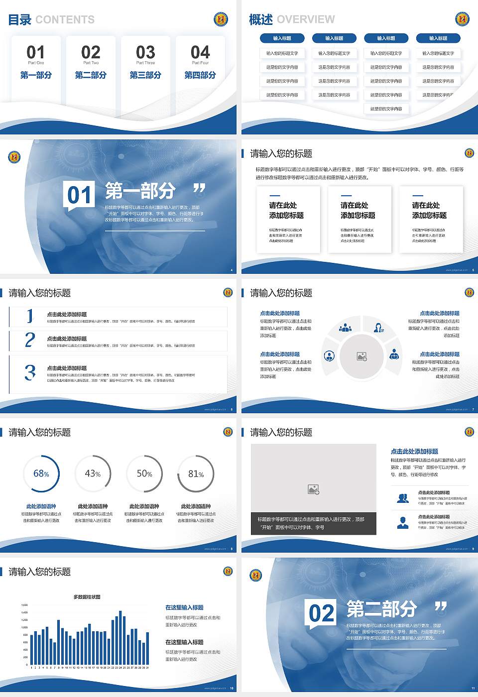 河北软件职业技术学院专题讲座/学术交流会PPT模板下载16:9格式幻灯片预览图2