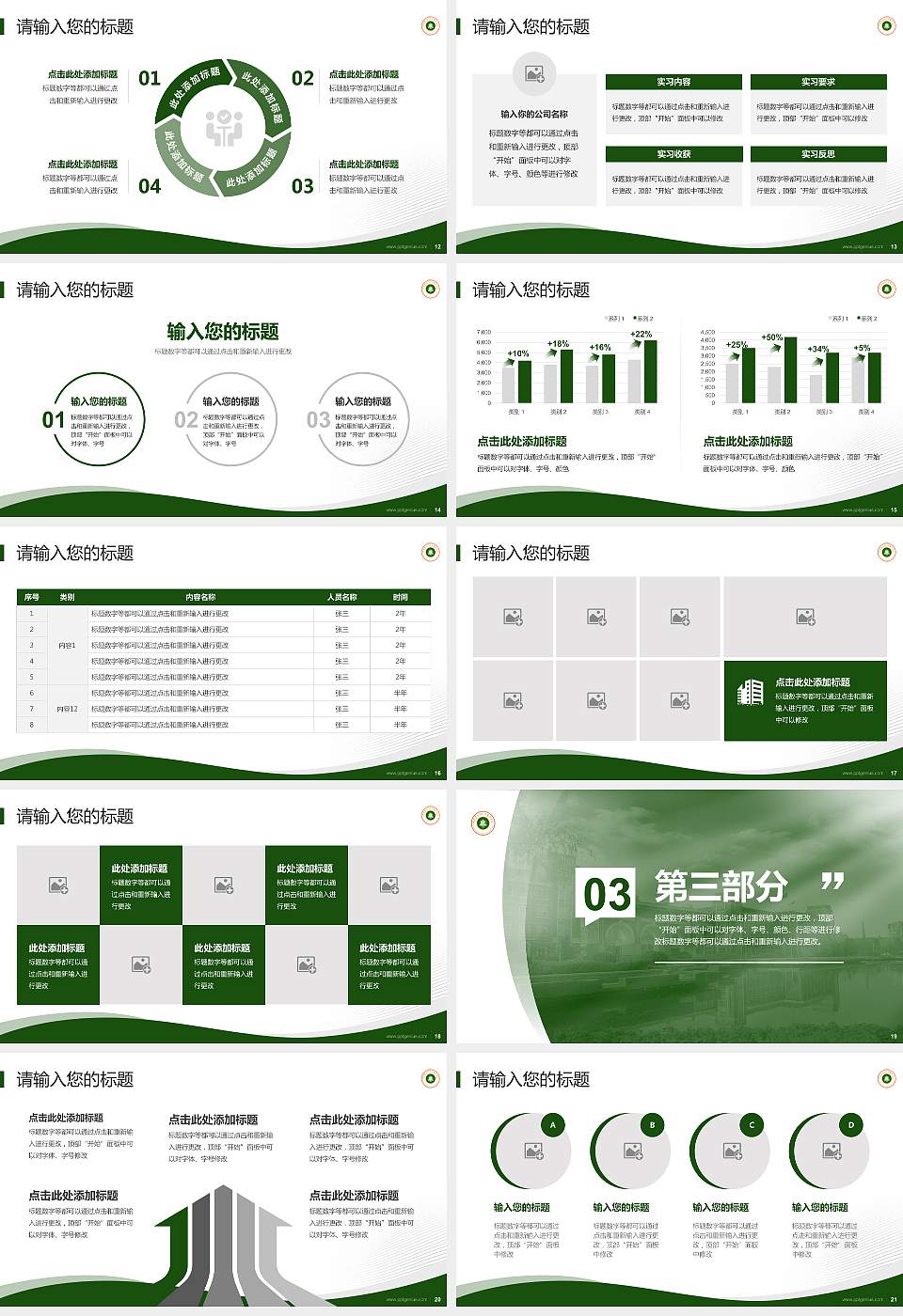 河南建筑职业技术学院专题讲座/学术交流会PPT模板下载16:9格式幻灯片预览图3