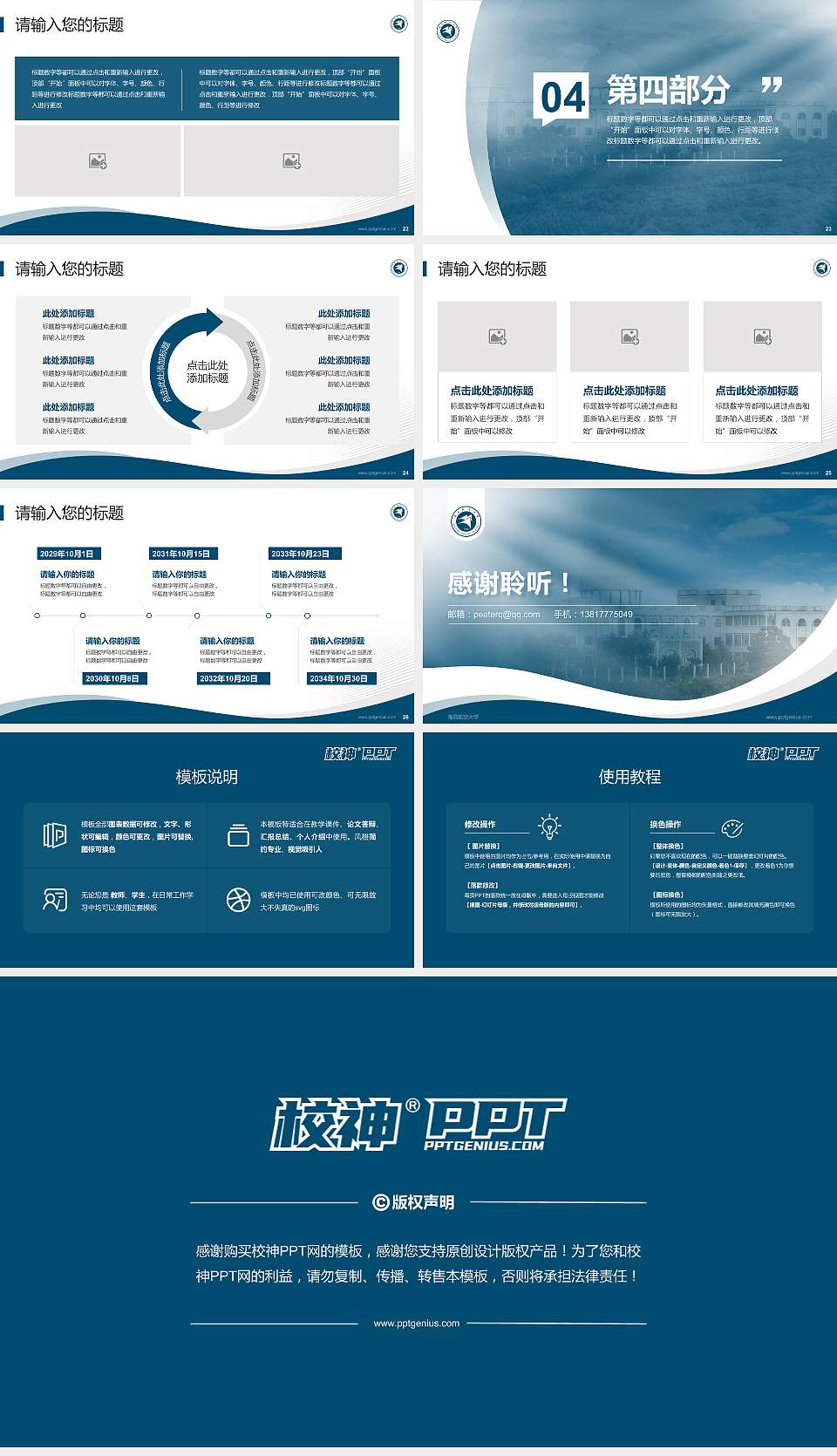 南昌航空大学专题讲座/学术交流会PPT模板下载16:9格式幻灯片预览图4