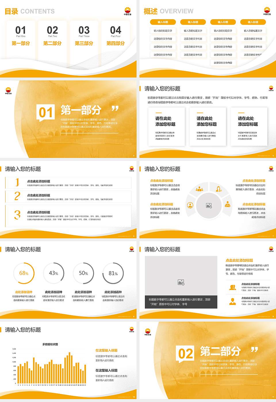 辽河石油职业技术学院专题讲座/学术交流会PPT模板下载16:9格式幻灯片预览图2