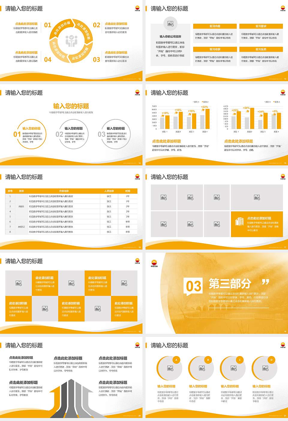 辽河石油职业技术学院专题讲座/学术交流会PPT模板下载16:9格式幻灯片预览图3